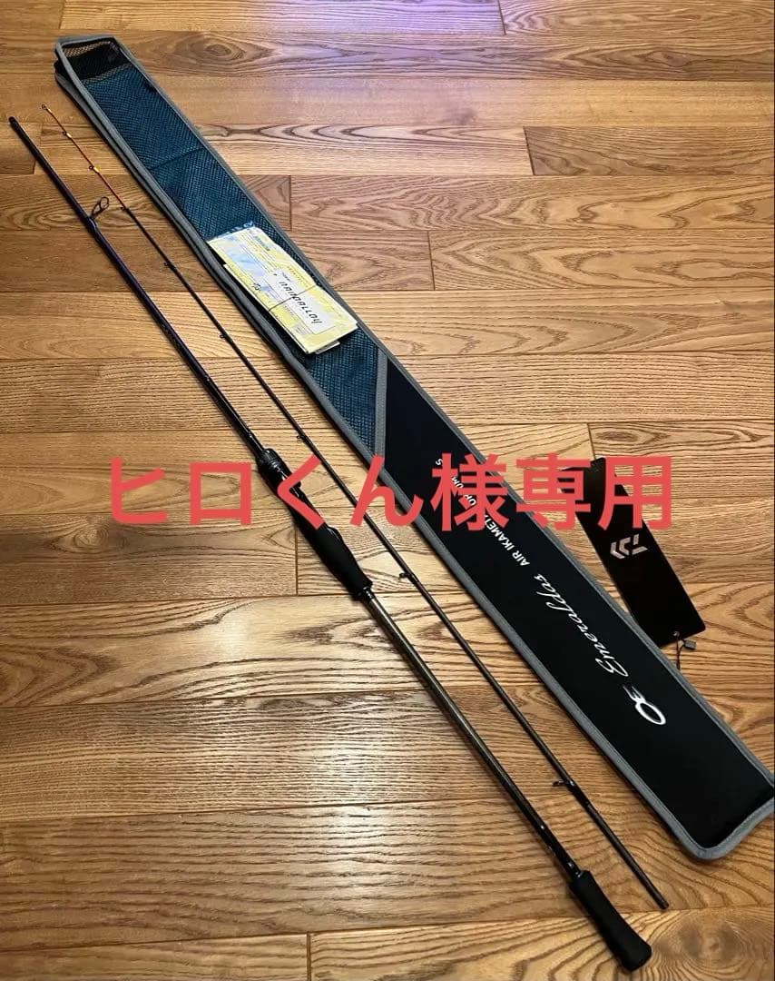 ダイワ　エメラルダスAIR イカメタル　OR70MLS-S オモリグ　ロッド