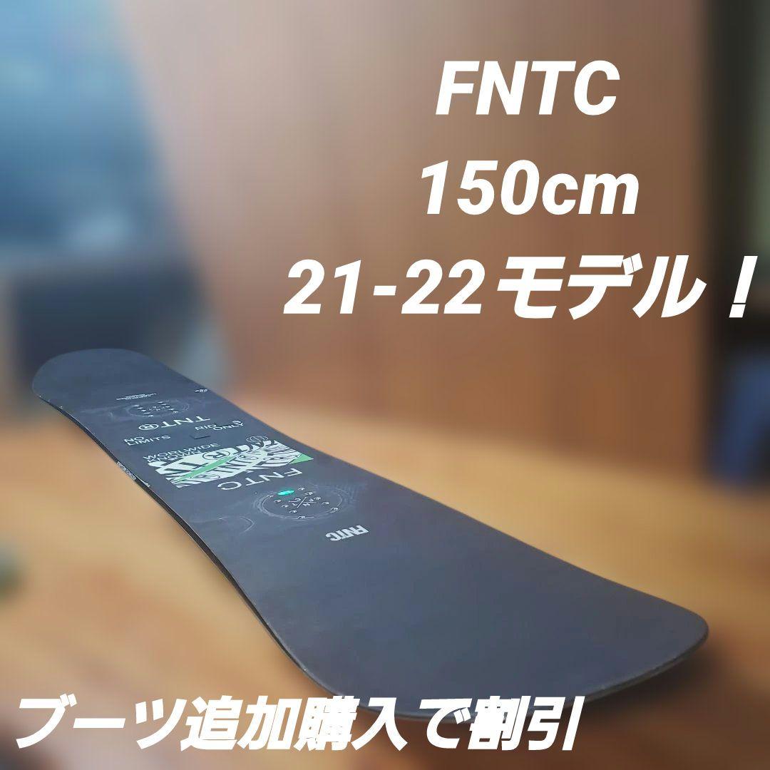 FNTC スノーボードブーツ 150cm! a2656