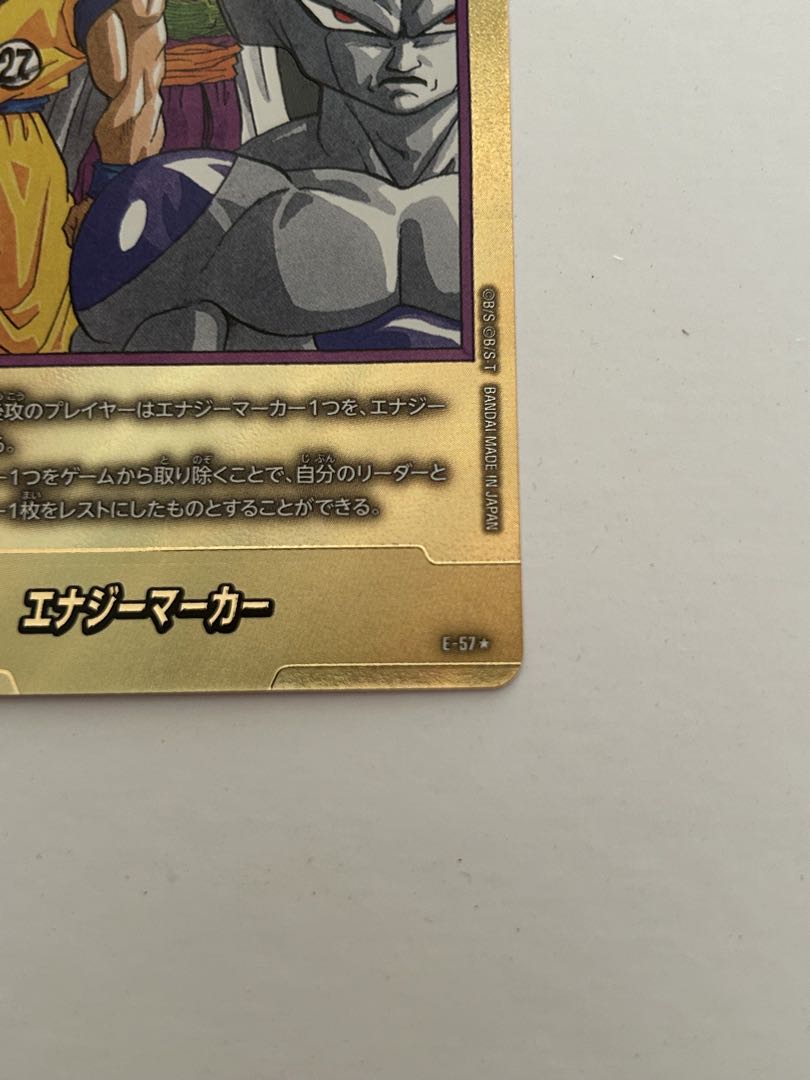 ドラゴンボール フュージョンワールド e-57 金 エナジーマーカー