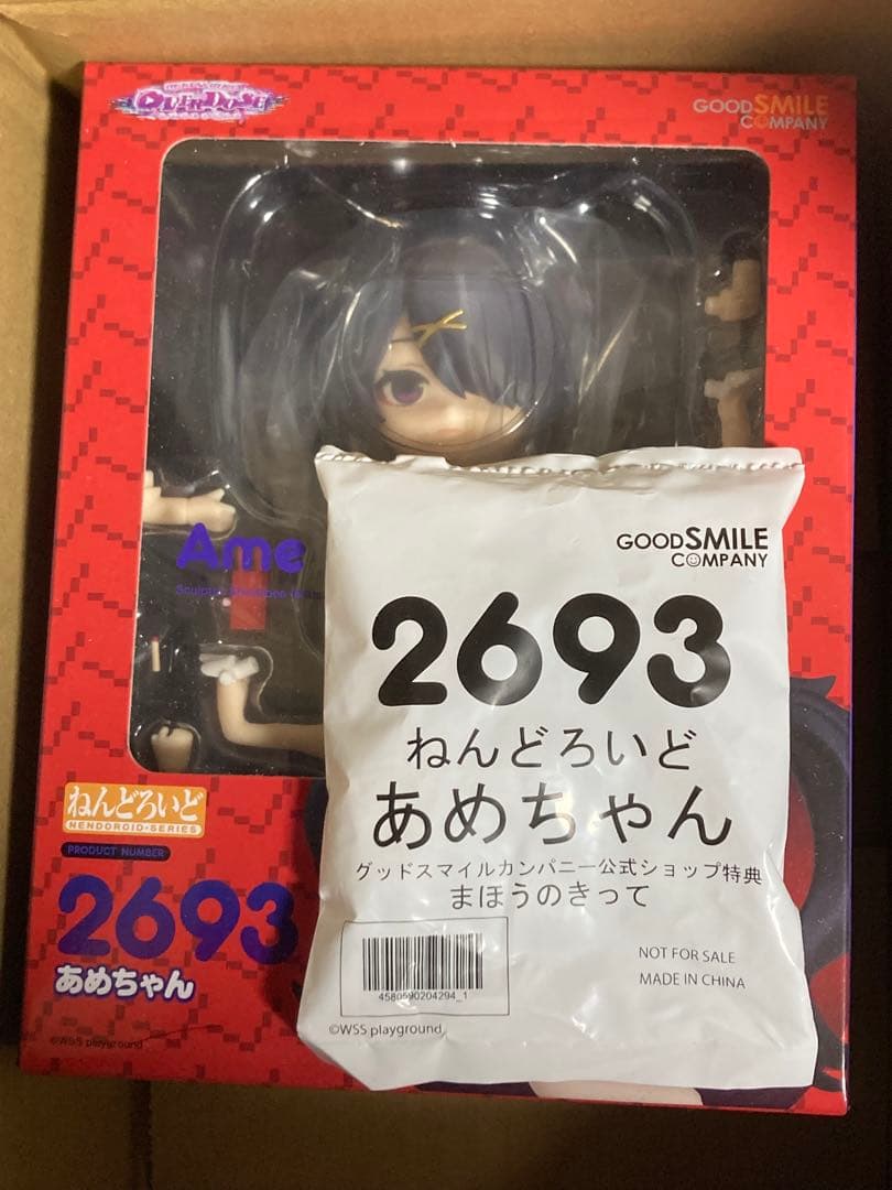 NEEDY GIRL OVERDOSE ねんどろいど あめちゃん　特典付き