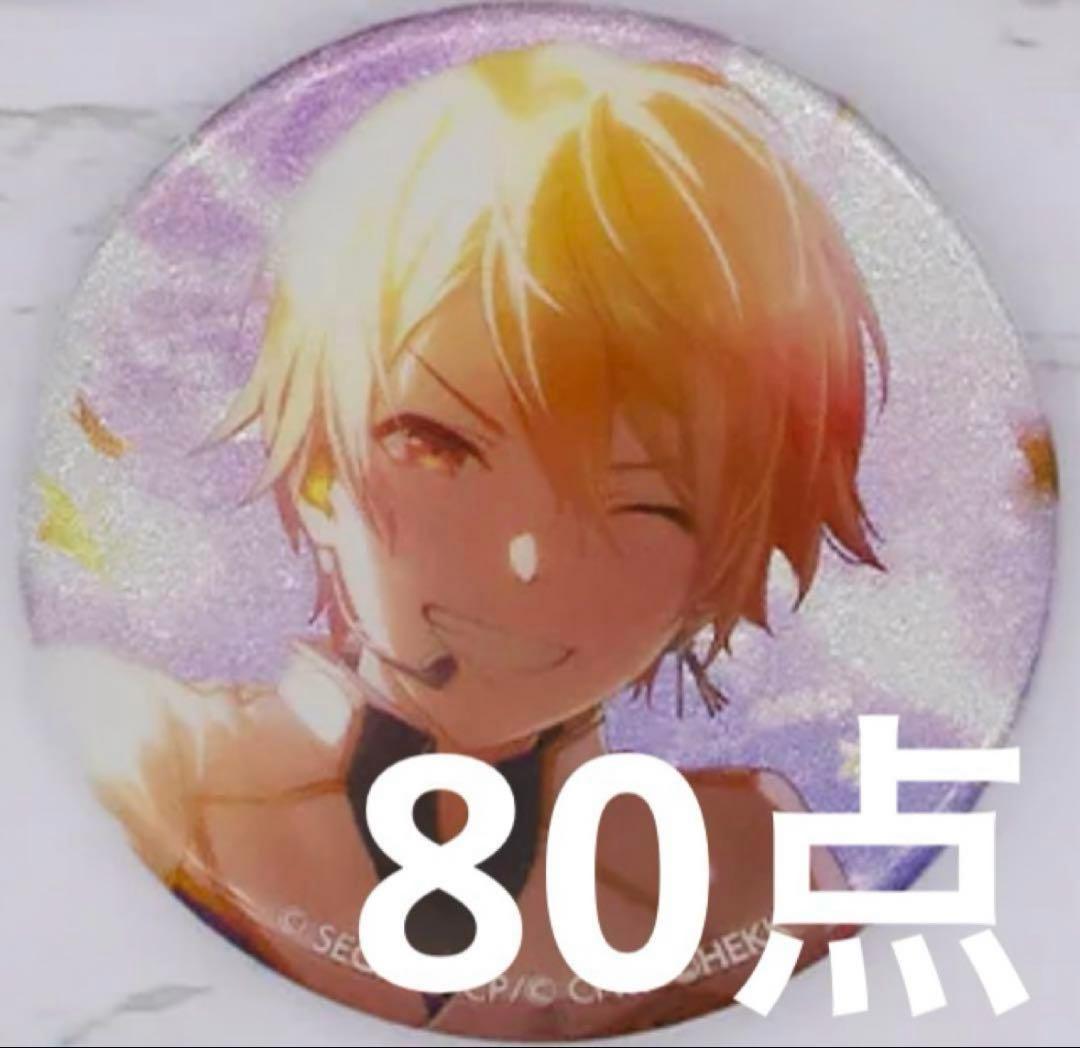 プロセカ　あんスタ　グリッター缶バッジ　天馬司