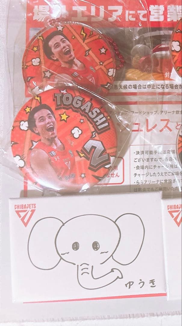 千葉ジェッツ 富樫勇樹 ブースター感謝祭 缶バッジ キーホルダー 3個セット