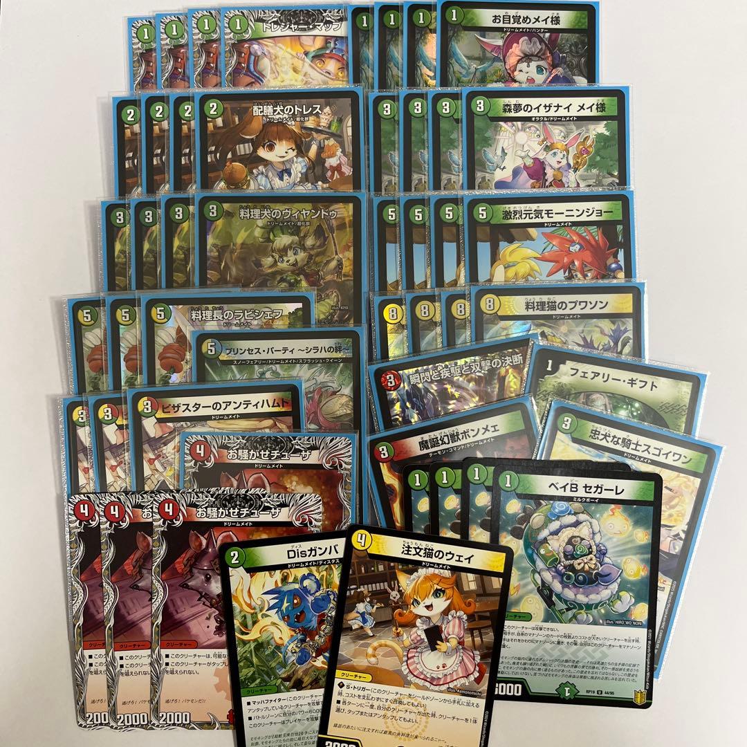 白緑ドリームメイト　デッキ　二重スリーブ付き