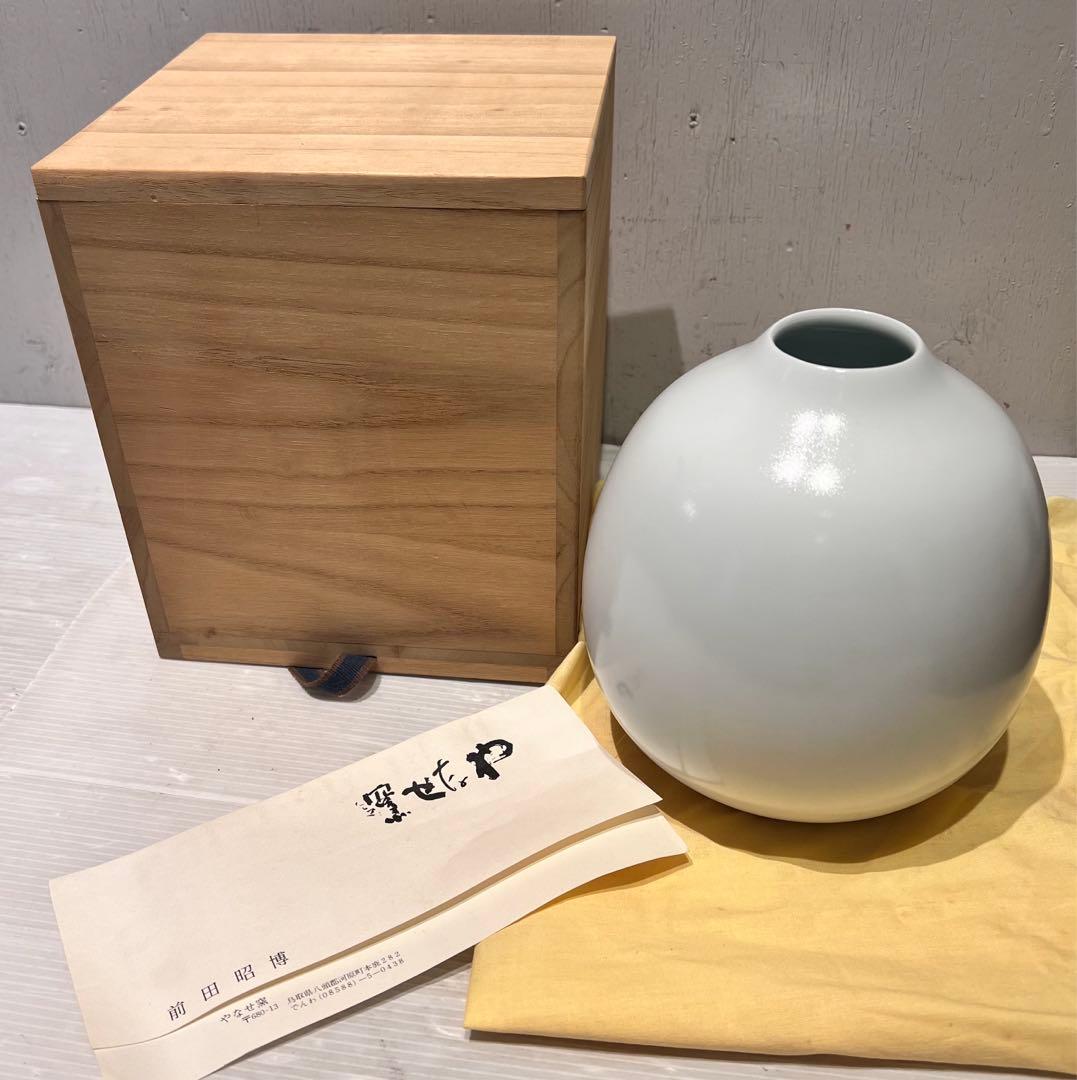 【人間国宝前田昭博作】壺　白瓷 白磁　花瓶　花入　陶芸　年代物　共箱入　やなせ窯
