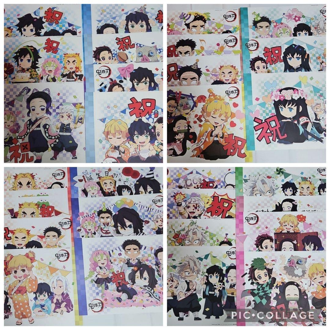 鬼滅の刃 ランチョンマット 30枚 誕生日 生誕祭 誕生祭 バースデー まとめ