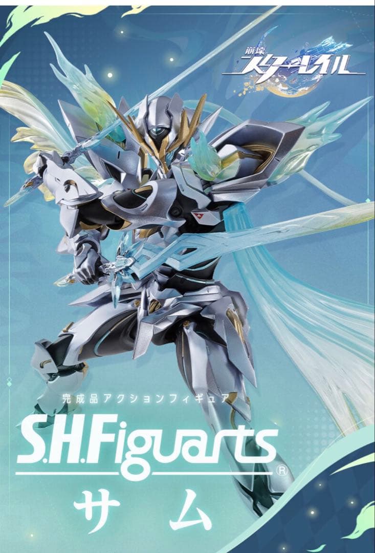 【新品、未開封品】S.H.Figuarts　フィギュアーツ　サム