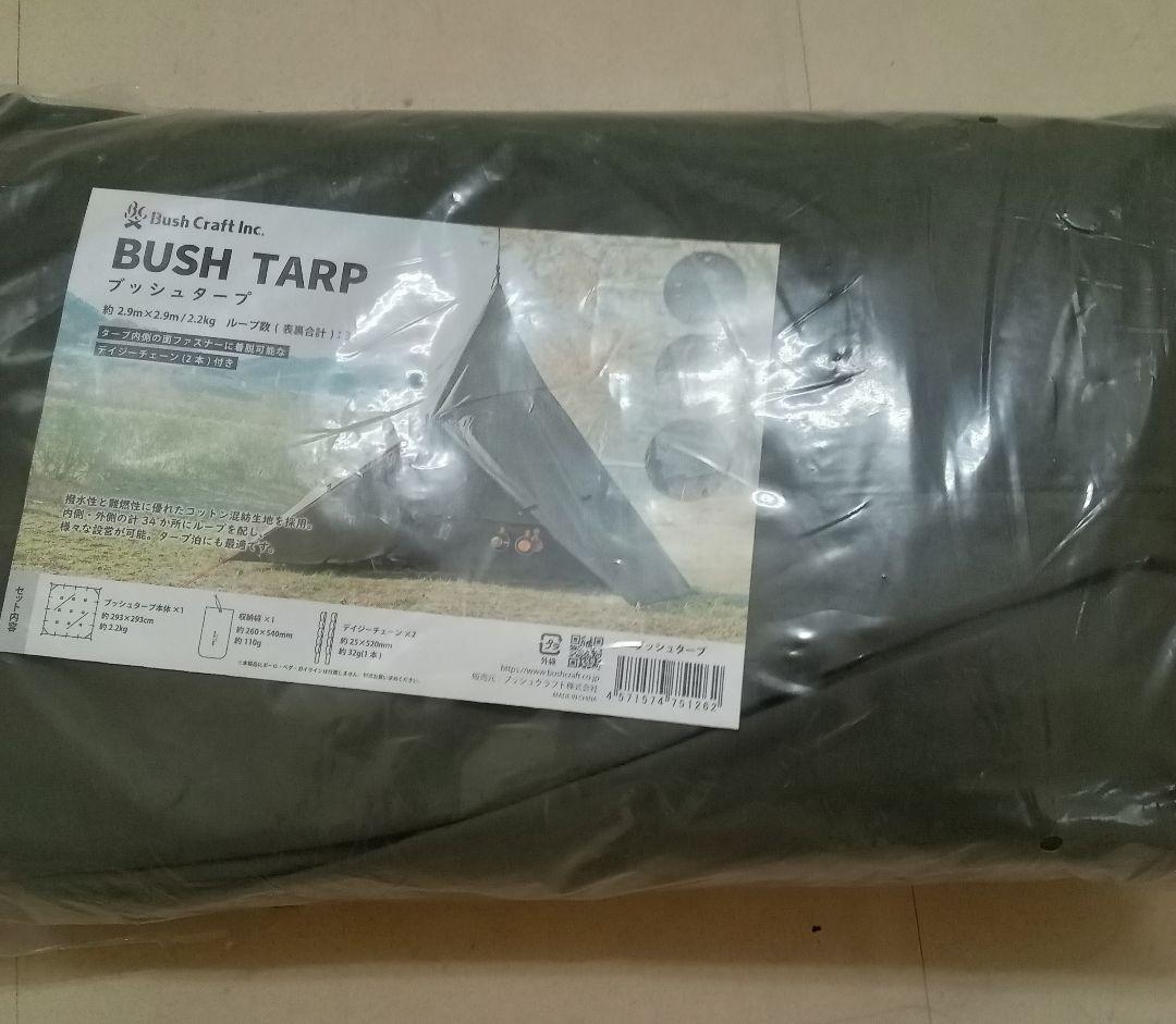 【新品】Bush Craft ブッシュタープ