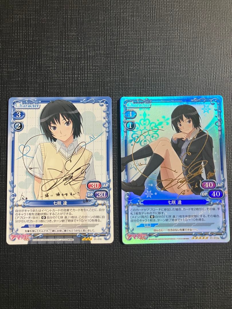 Precious Memories アマガミ　七咲逢　サインカード