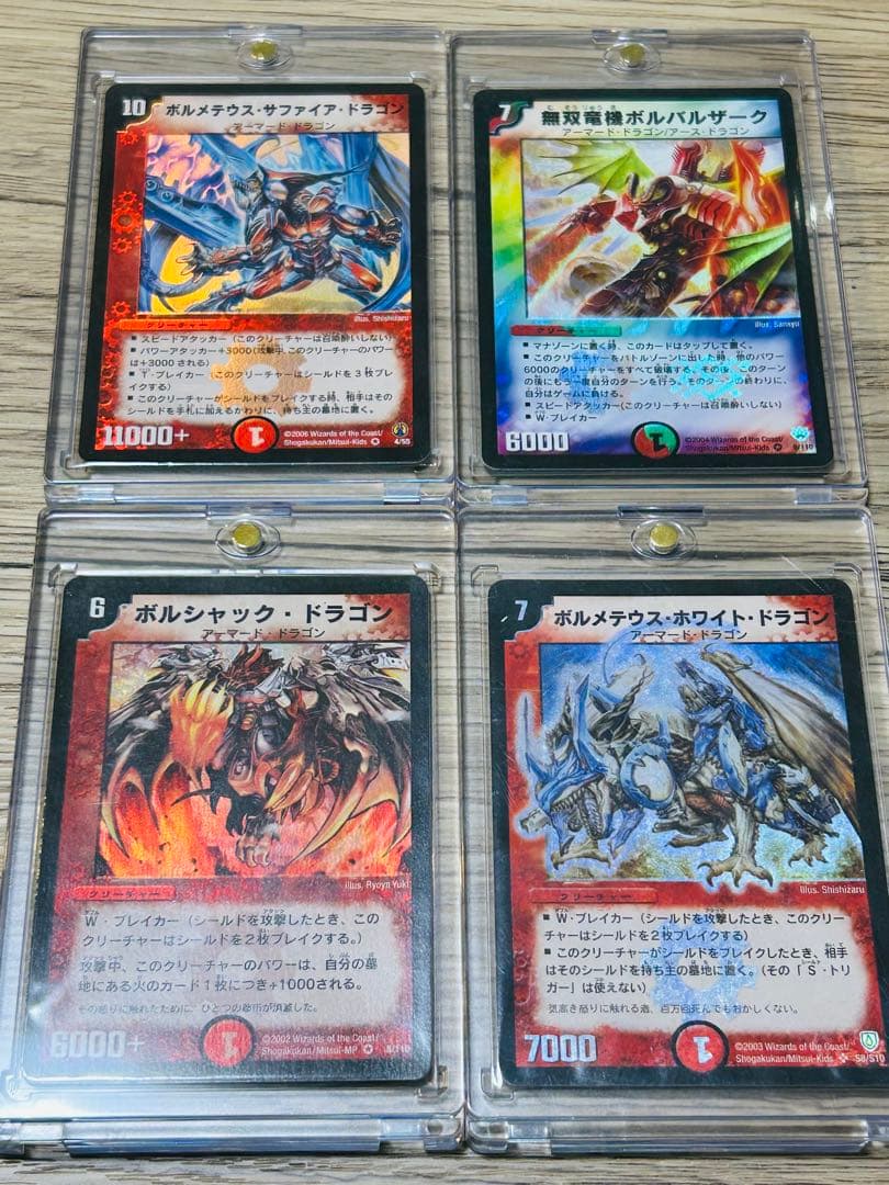 ラ*ツ様 デュエマ初期4枚セット