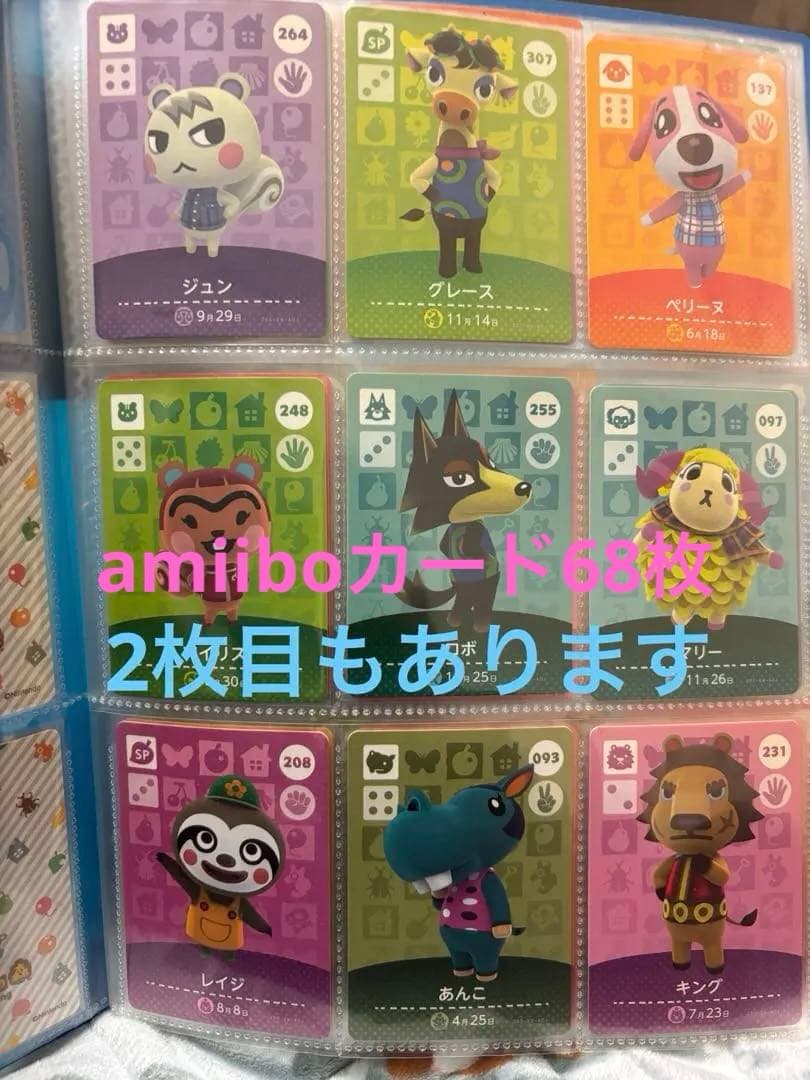 どうぶつの森 amiiboカード あつ森