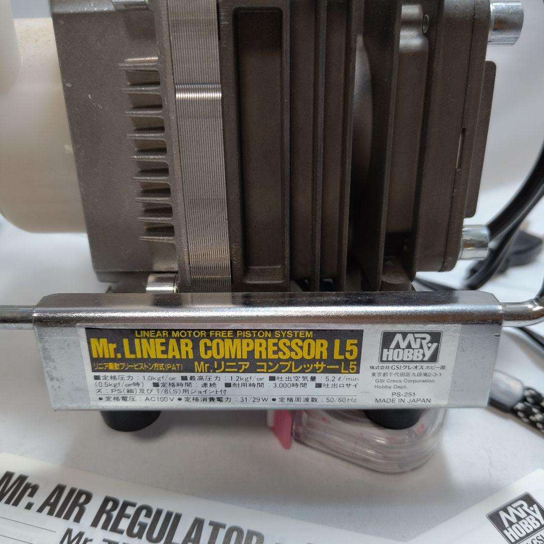 MrリニアコンプレッサーL5 中古