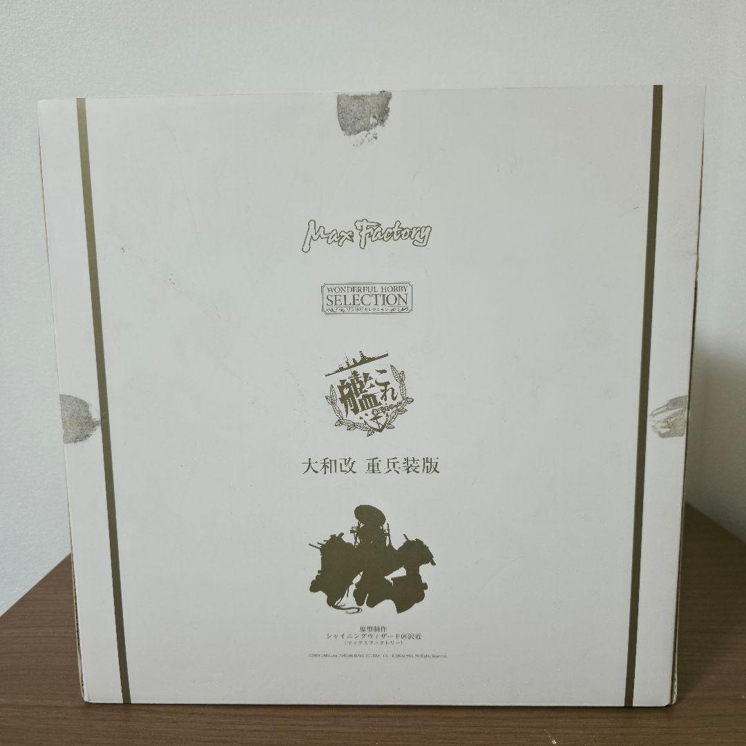 匿名発送　大和改 重兵装Ver. 「艦隊これくしょん～艦これ～」 1/8