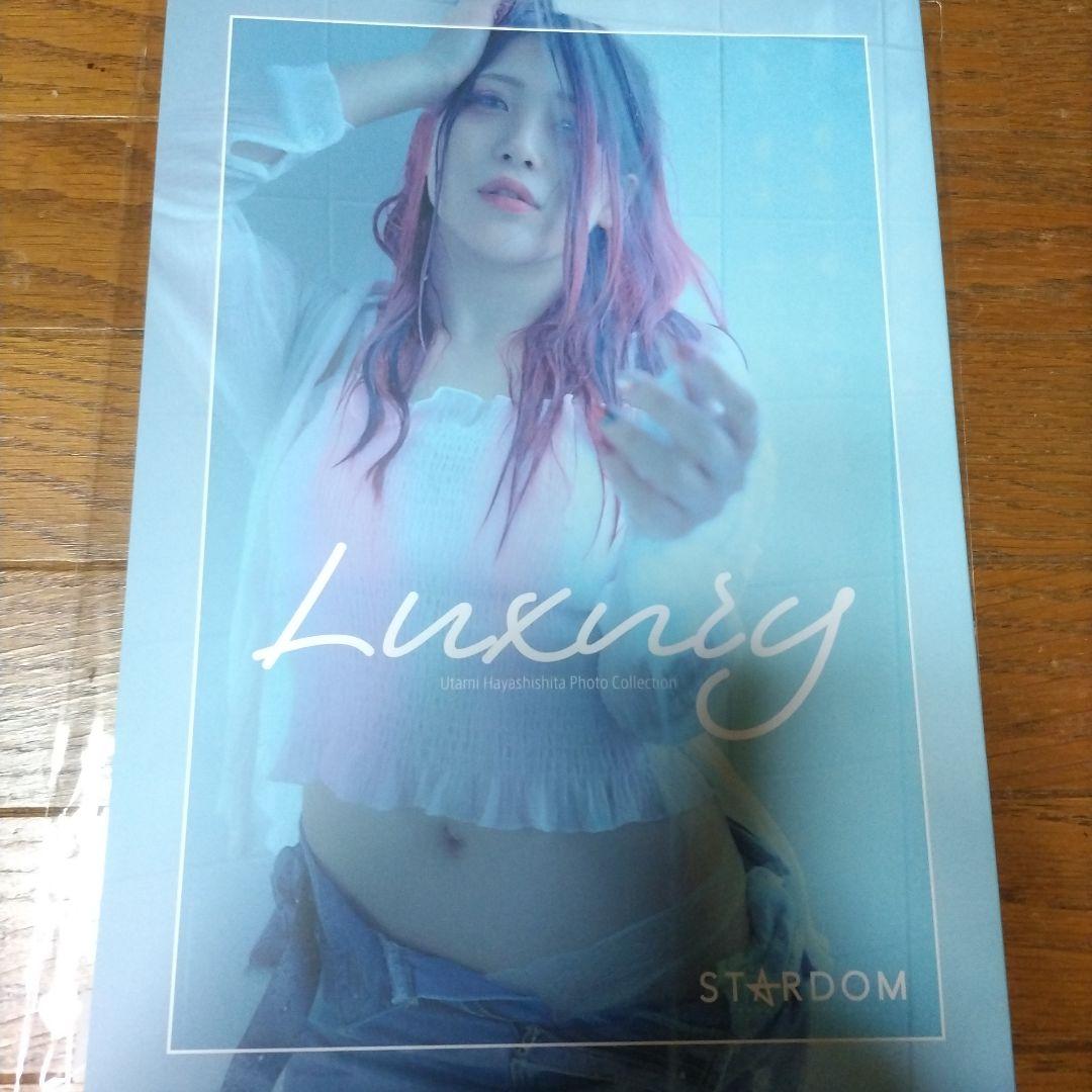 林下詩美、写真集、 STARDOM 写真集