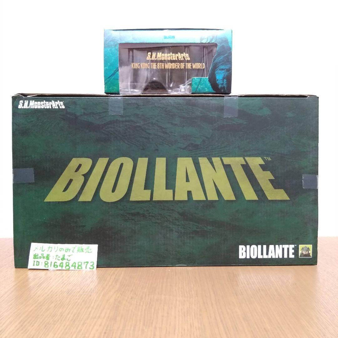 【激レア！美品！】S.H.MonsterArts キングコング ビオランテ