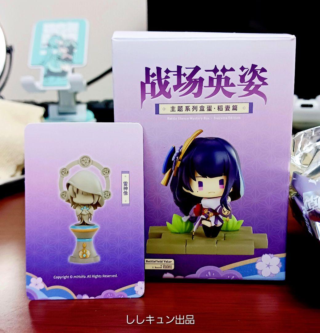 原神 戦場の英姿 稲妻編 シークレット 雷神像 美品