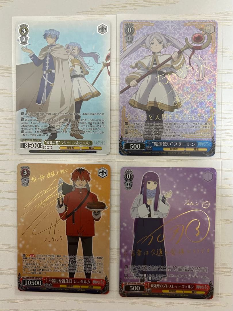 ヴァイスシュヴァルツ 葬送のフリーレン SP SEC 4枚 セット まとめ売り