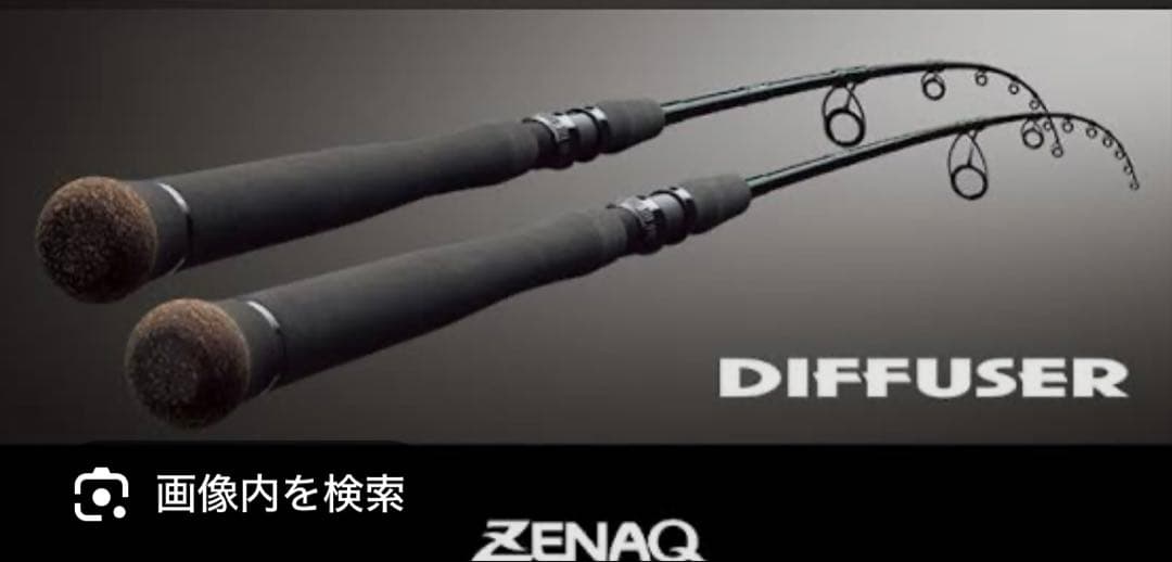 ZENAQ DIFFUSER ジギングロッド 66-3