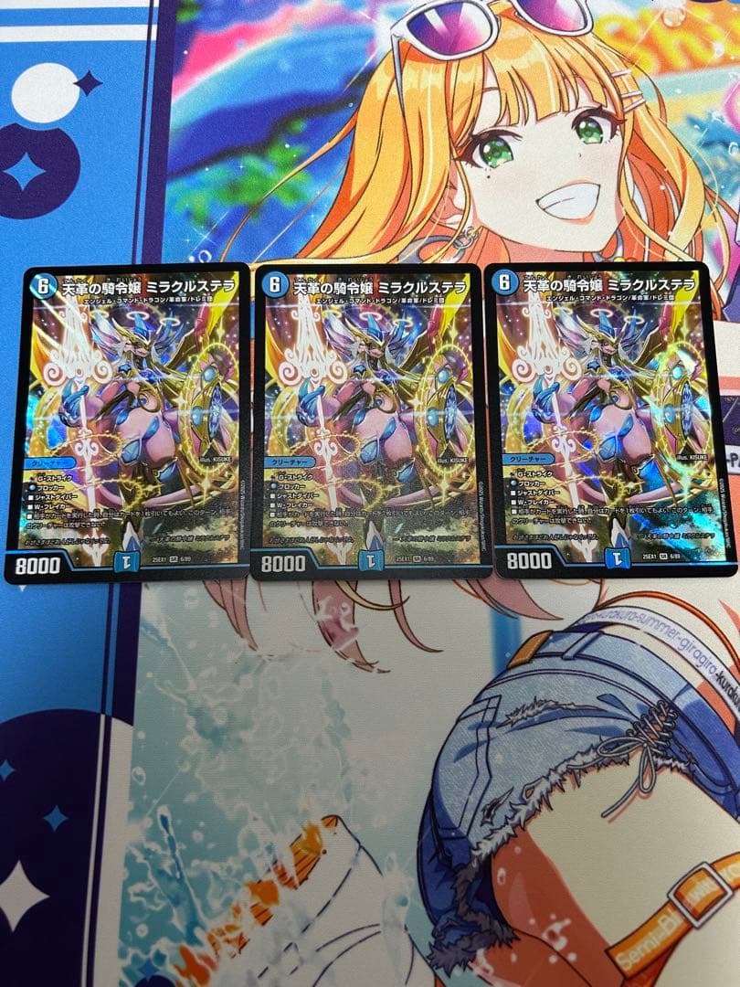 【即日発送】天革の騎令嬢 ミラクルステラ　3枚セット