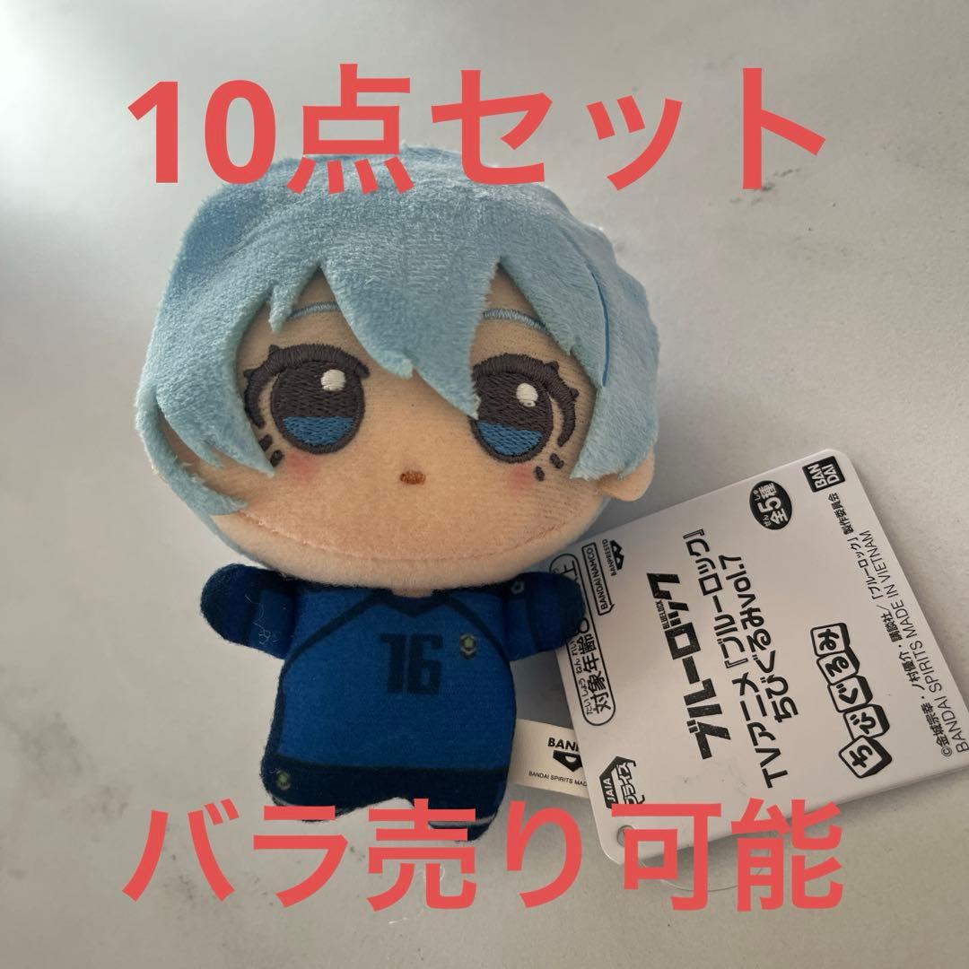 ブルーロック ちびぐるみ vol.7 氷織羊