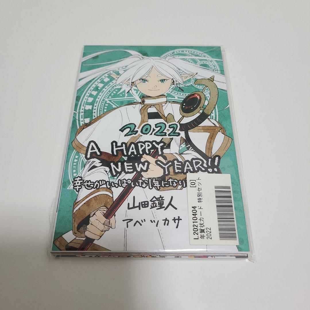 週間少年サンデー 年賀状 ポストカード