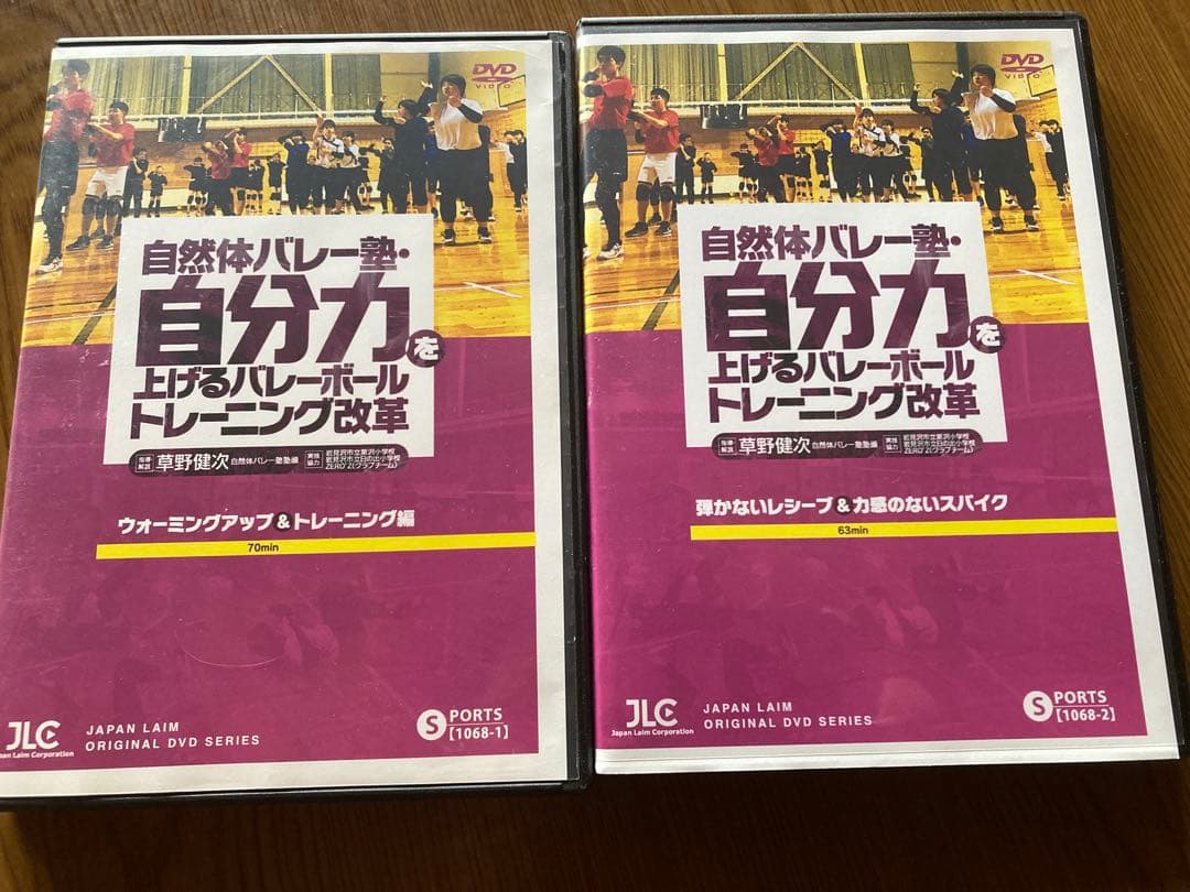 【自然体バレー塾】バレーボール　DVD 定価15,400円