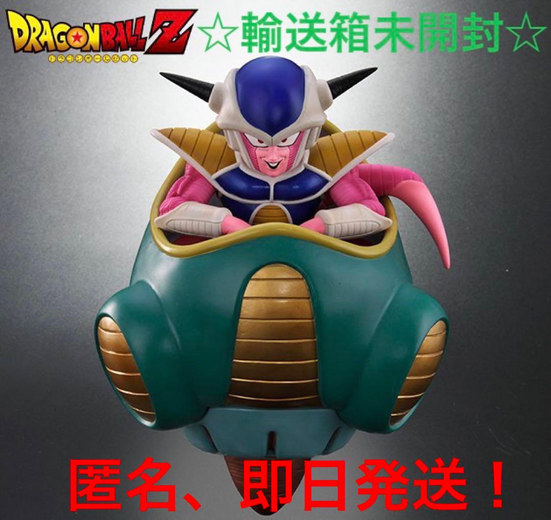 ドラゴンボールアライズ フリーザ第一形態 SPカラーVer. ☆新品未開封☆