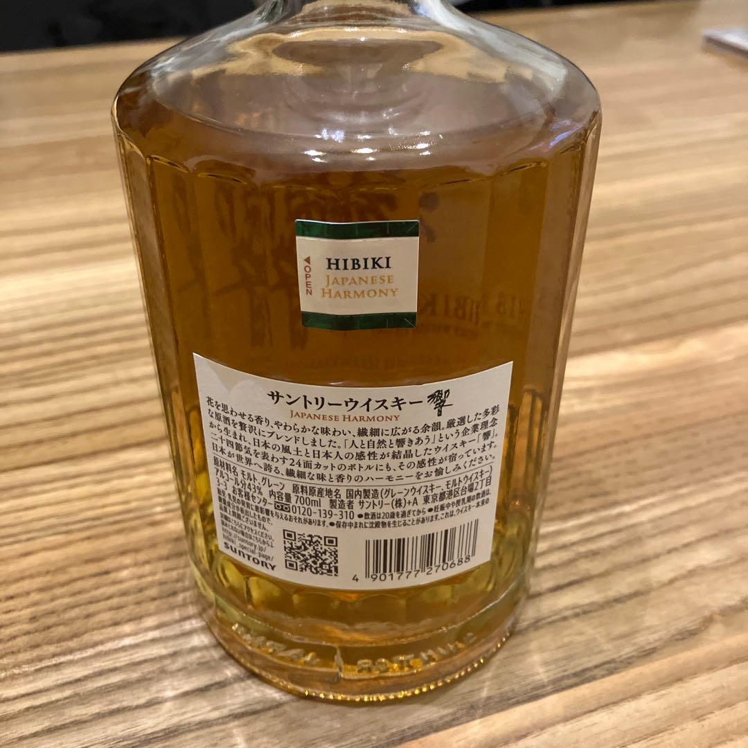 【4本セット販売】響・Ao（700ml）、山崎•白州（180ml）