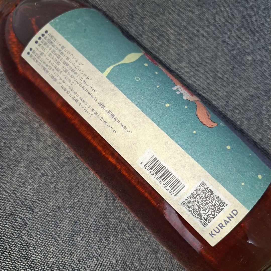 KURAND　酒村ゆっけ　コラボ　溺恋梅酒　720ml