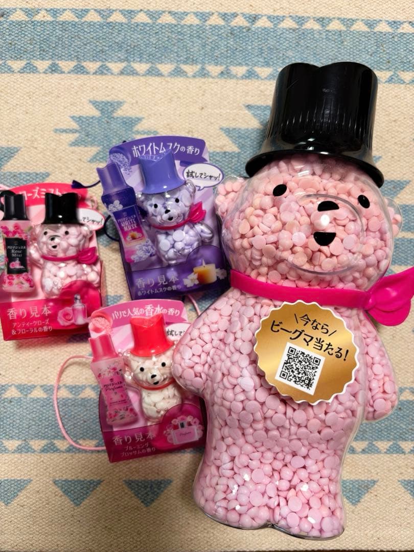 【非売品】アロマジュエル ビーグマボトル セットパック