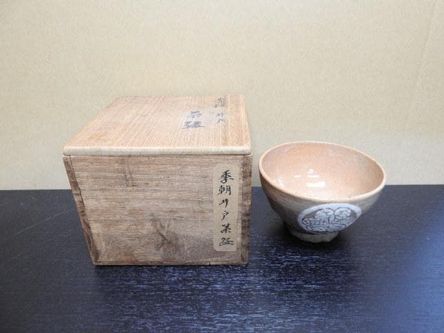 三葉葵紋入茶碗　萩焼　合わせ箱　MA264