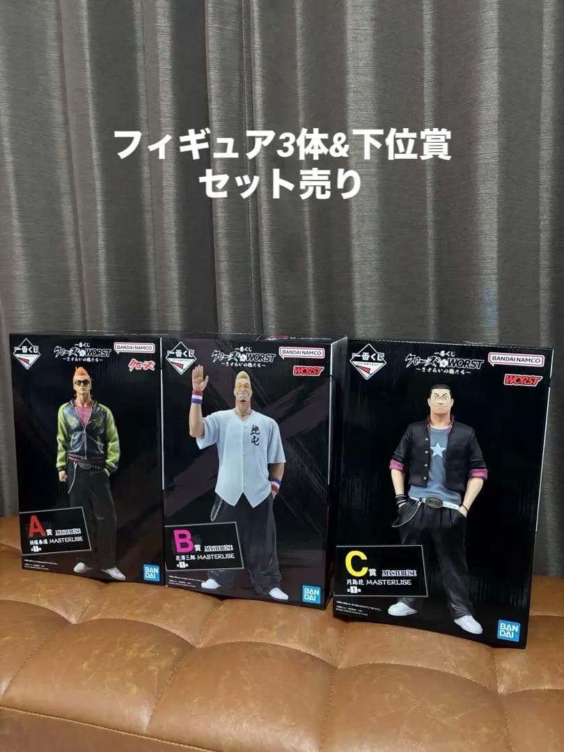 一番くじ クローズ＆WORST ～さすらいの鴉たち～