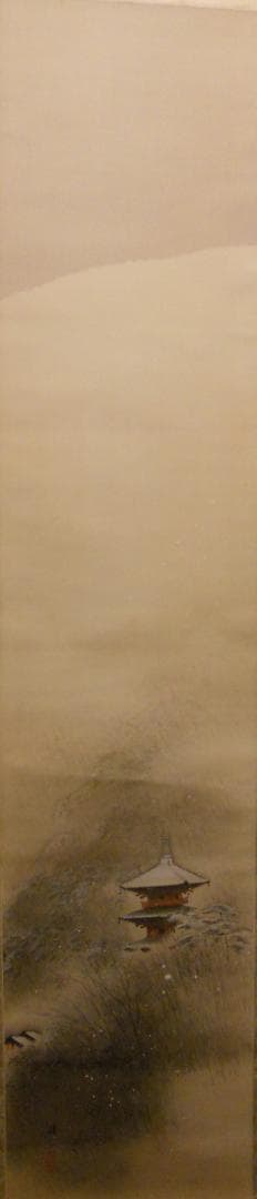 掛け軸 平井楳仙 作 『 東山ノ雪景 』絹本 二重箱 軸装 茶道具 掛軸 美品