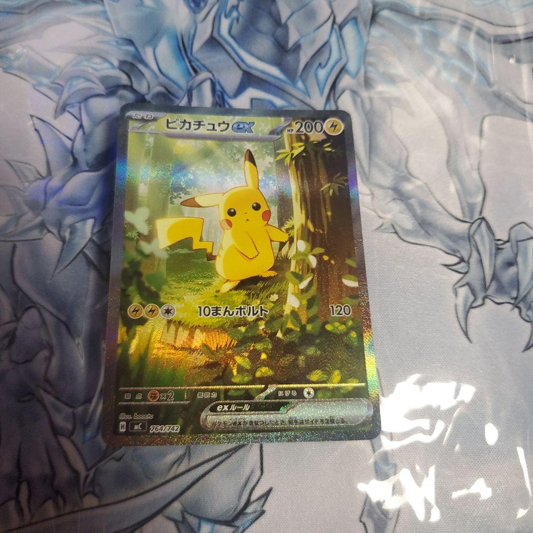 ピカチュウ　ex　sar　スタートデッキ100　バトルコレクション