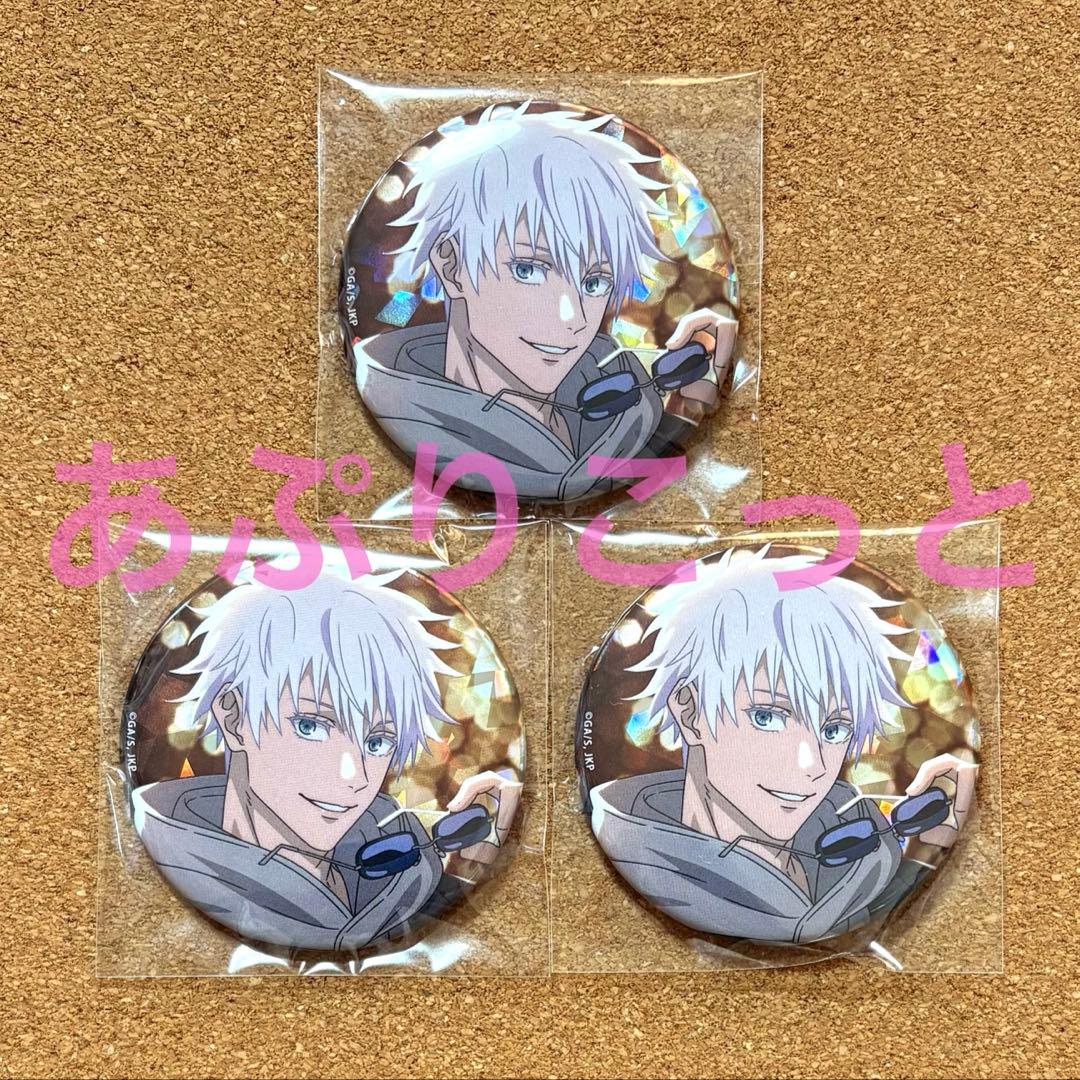 呪術廻戦　五条悟　ホロ缶バッジ