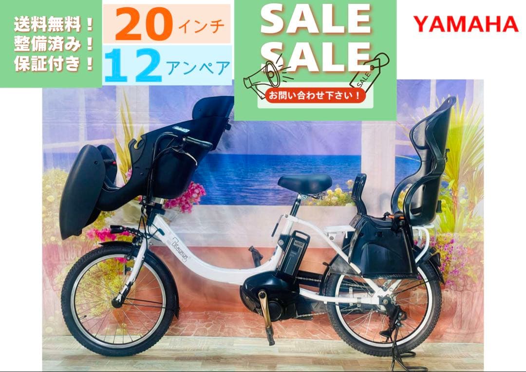 パスキス12AH⭐️激レアモデル！ヤマハ子供乗せ電動アシスト自転車Y3273