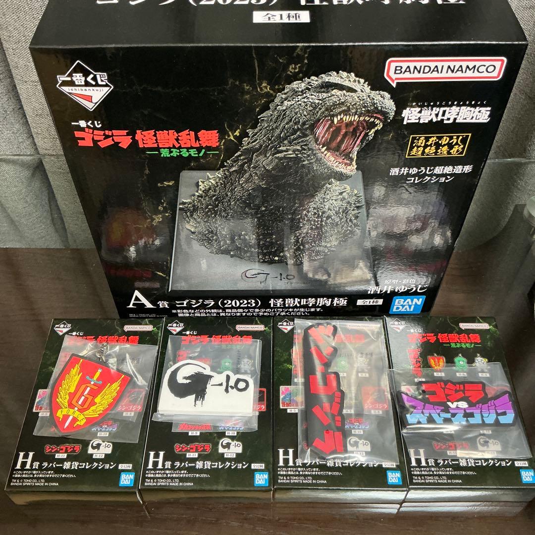 一番くじ ゴジラ 怪獣乱舞 荒ぶるモノ A賞 ゴジラ 怪獣哮胸極 ＋H賞付