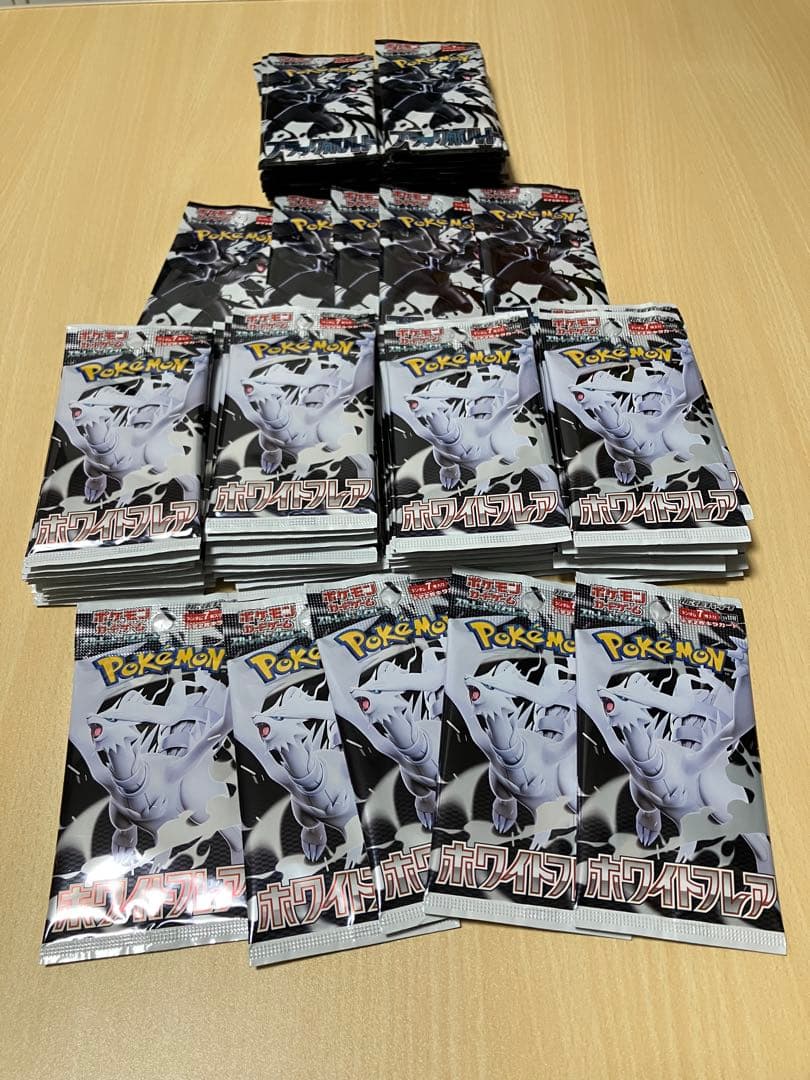 ポケモンカード　サーチ済み　ブラック　ホワイト　計70パック