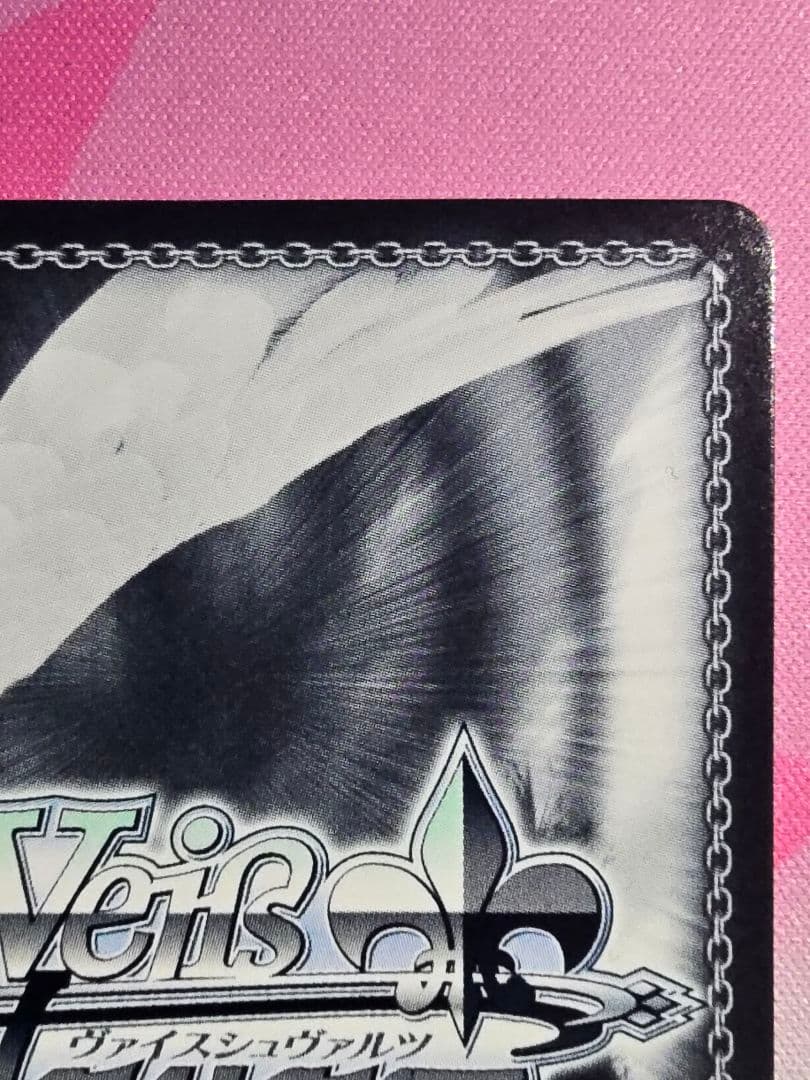 想いをつなげるスターピース　星乃一歌　サイン　SSP　ヴァイスシュヴァルツ