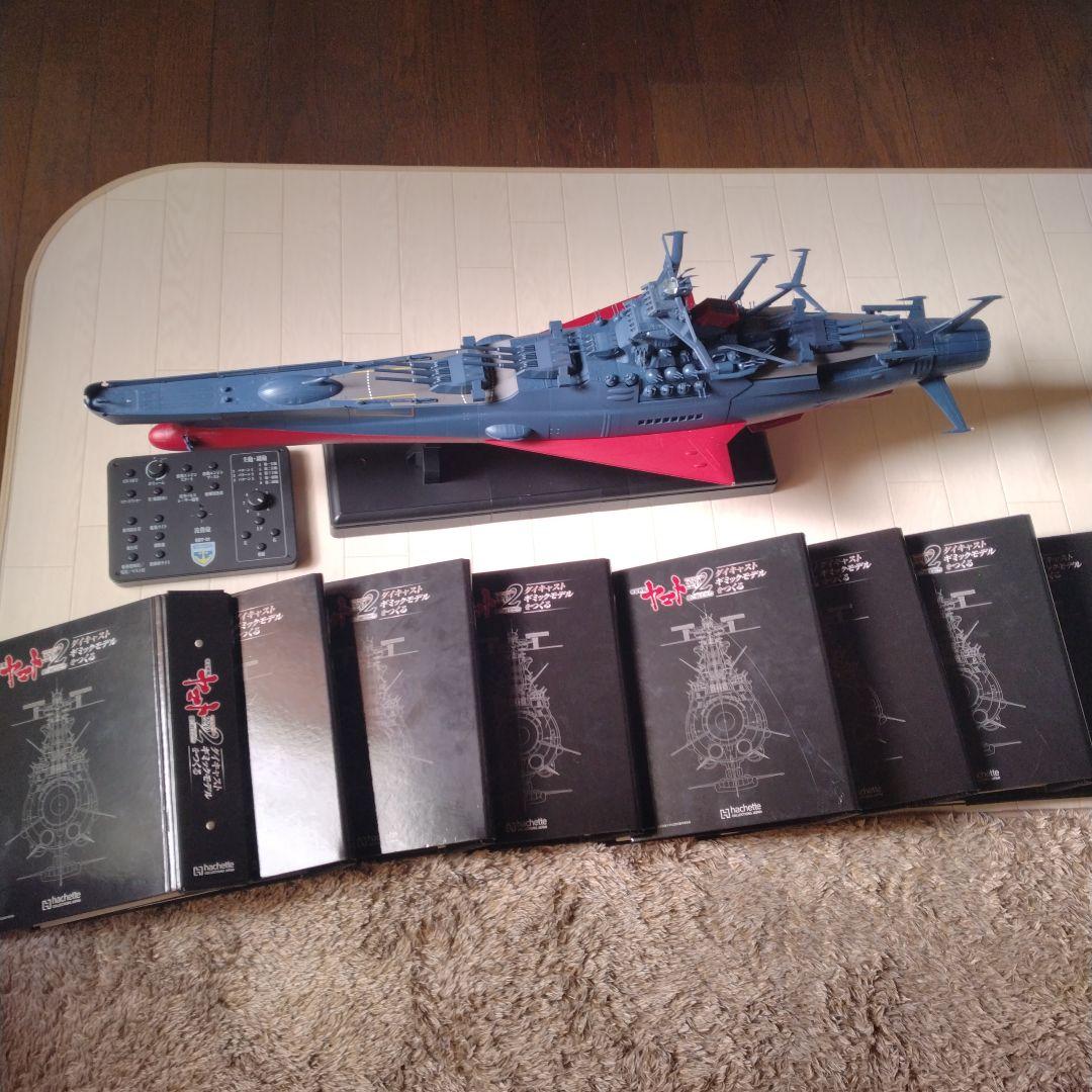 アシェット宇宙戦艦ヤマト　1/350完成品、専用アクリルケース、バインダー付