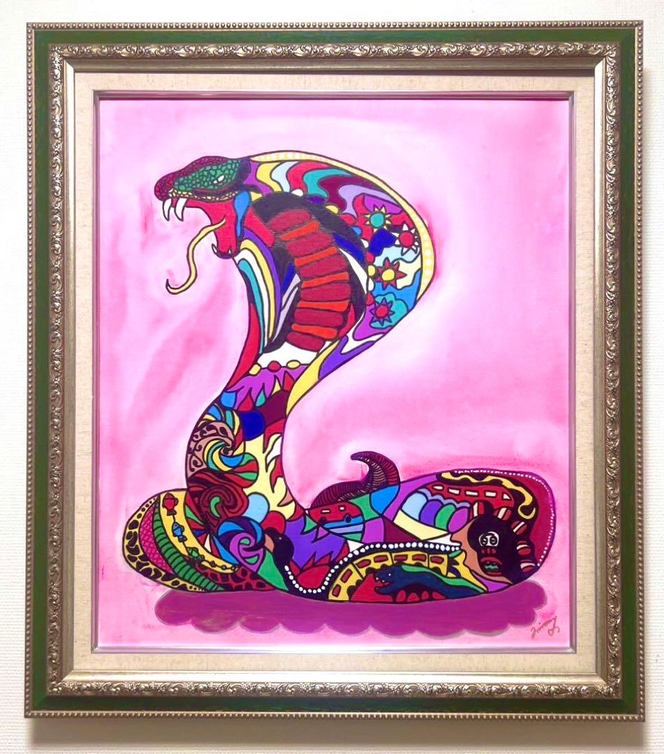 SALE【F10】ジミー大西（キングコブラ）肉筆品/表裏サイン有り/手描き/油絵