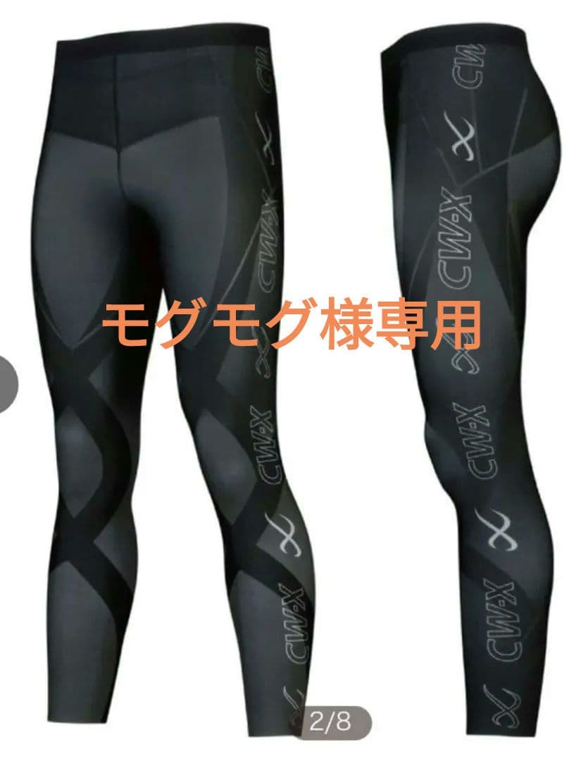 cw-x 下半身フルサポート　ジェネレーターモデル 2.0 699 　タイツ　L