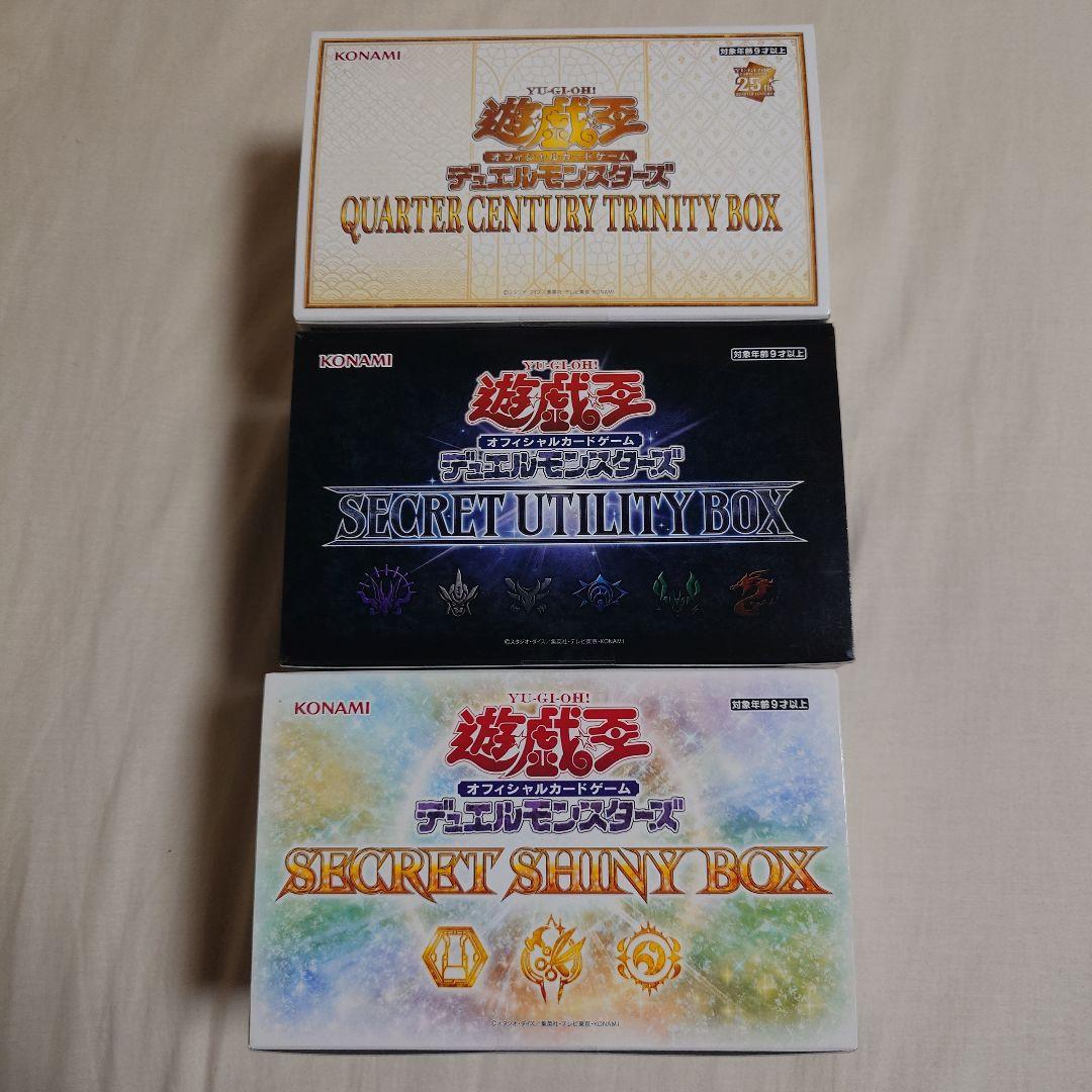 遊戯王　年末箱　未開封　テープ付き　3BOXセット 新品未開封