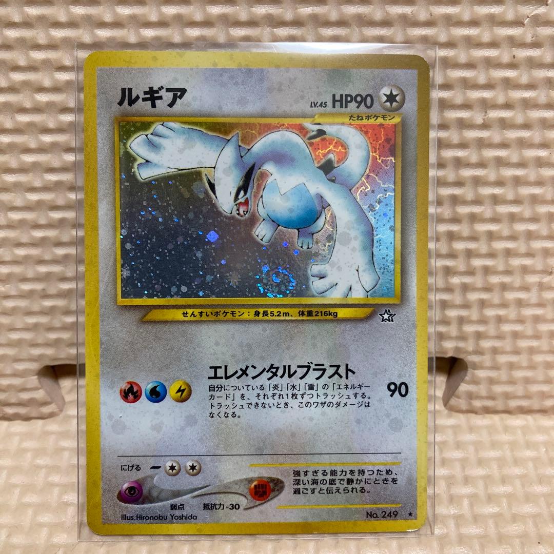 ポケモンカード　旧裏 渦巻きホロルギア ★