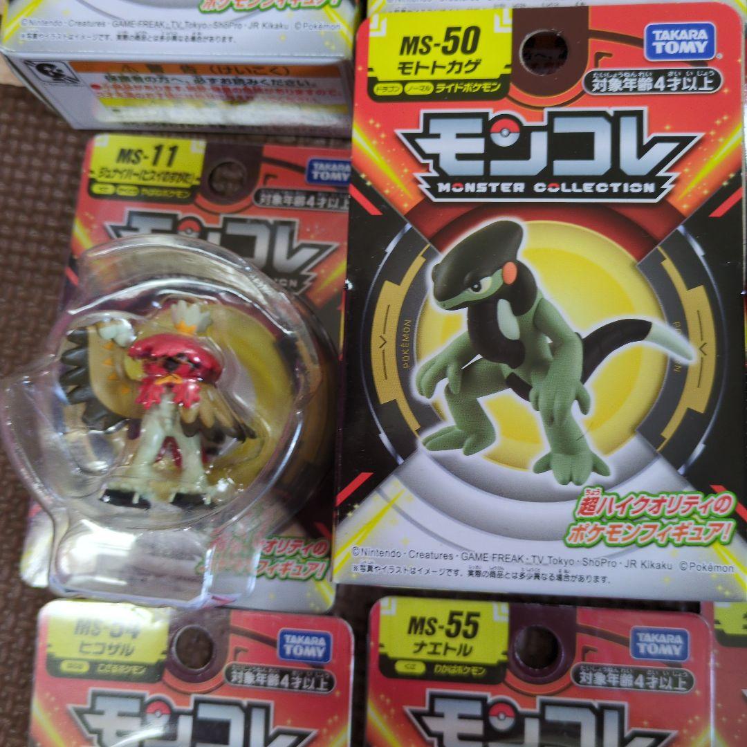 モンコレ　新品未使用未開封　12点