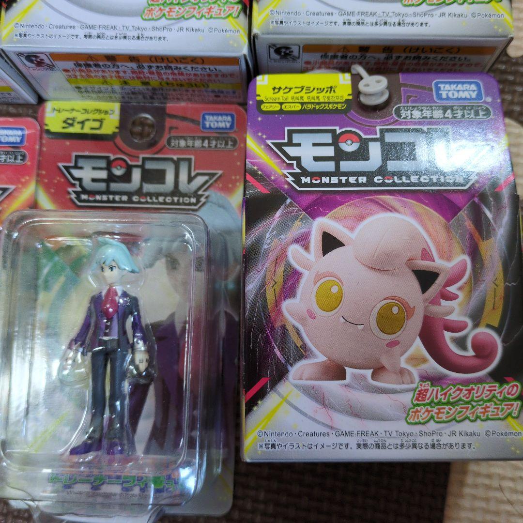 モンコレ　新品未使用未開封　12点