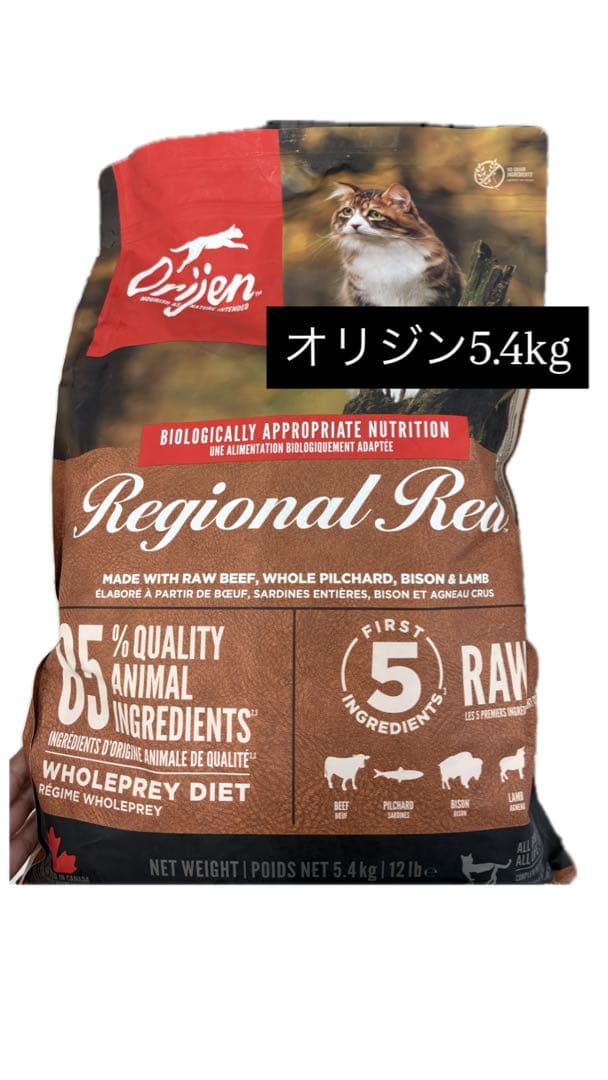 カナダ産 オリジン レジオナルレッドキャットフード 5.4kg