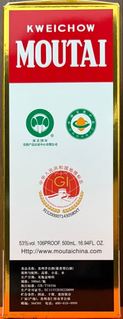 貴州茅台酒　MOUTAI 白酒天女ラベル500ml 53度
