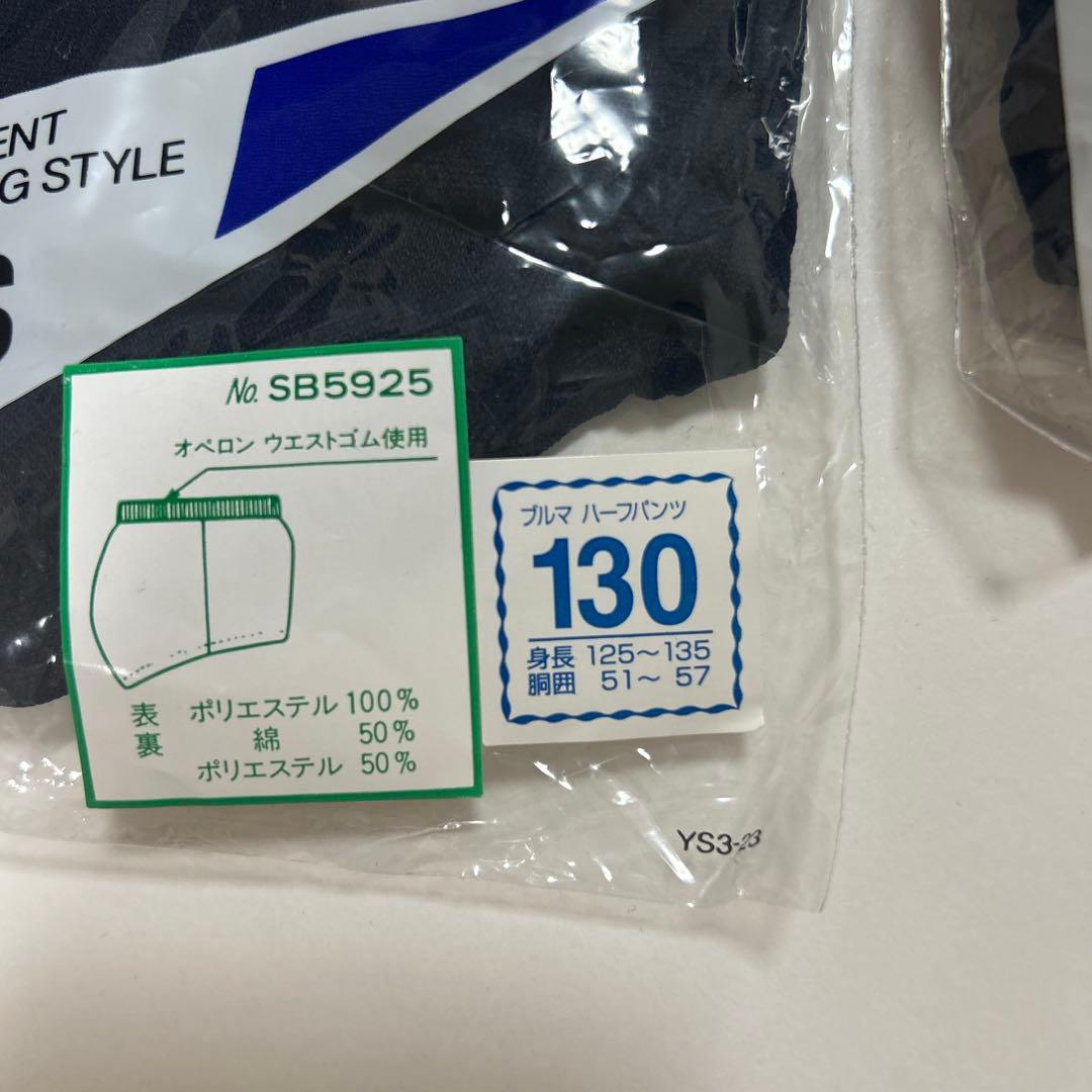 新品 ブルマ スクール 中学校体育連盟推薦商品 まとめ売り