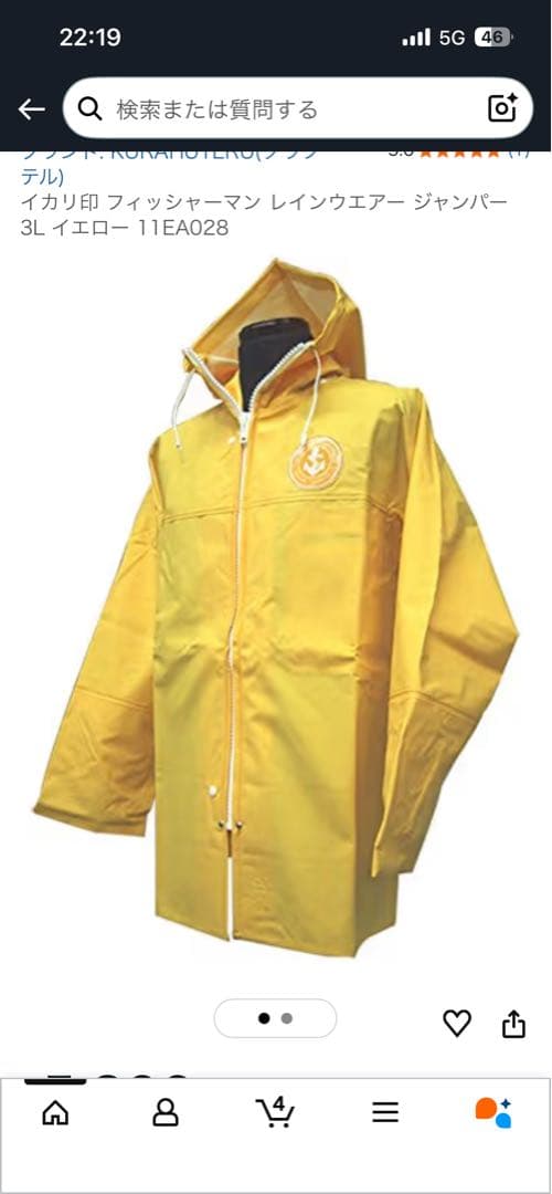 イエロー レインウェア ジャケット L 上下セット