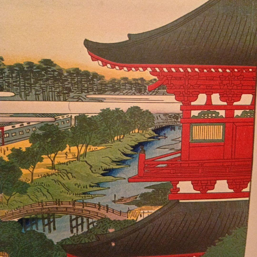 増上寺塔　赤羽根　東京港区　歌川広重　江戸百景 レトロ　浮世絵　印刷物 風景